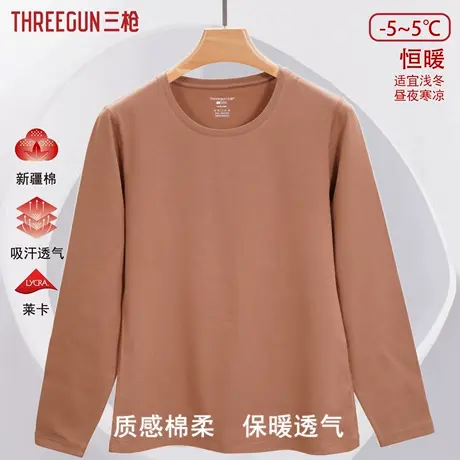 三枪圆领打底衫女新疆棉百搭肌底衣保暖修身上衣秋冬内搭长袖t恤商品大图