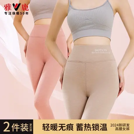 雅鹿打底裤女德绒发热无痕高腰保暖裤加绒加厚蚕羊毛秋裤冬季内穿图片