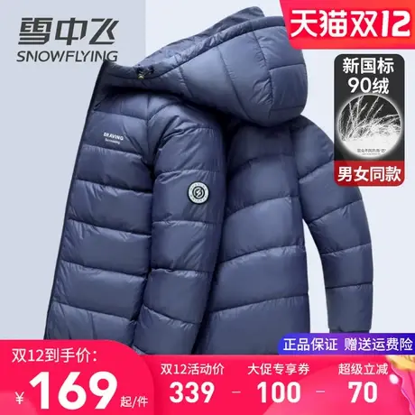 雪中飞情侣装轻薄羽绒服男女同款中青年春秋百搭保暖连帽休闲外套商品大图