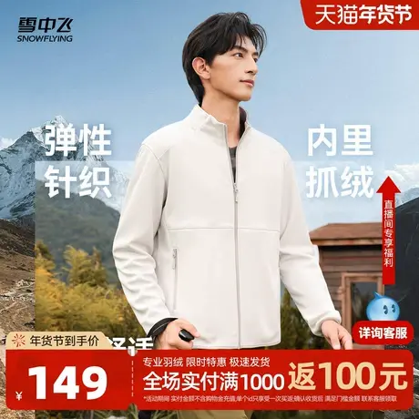 雪中飞2026春新款男士户外运动双面摇粒绒外套简约重磅百搭图片