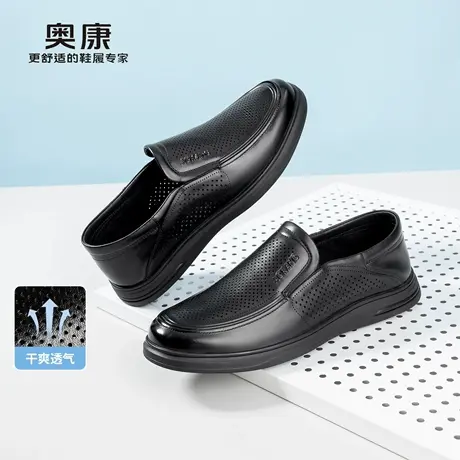 奥康 男鞋2026夏季新款乐福鞋真皮透气公务一脚蹬软底商务皮鞋商品大图