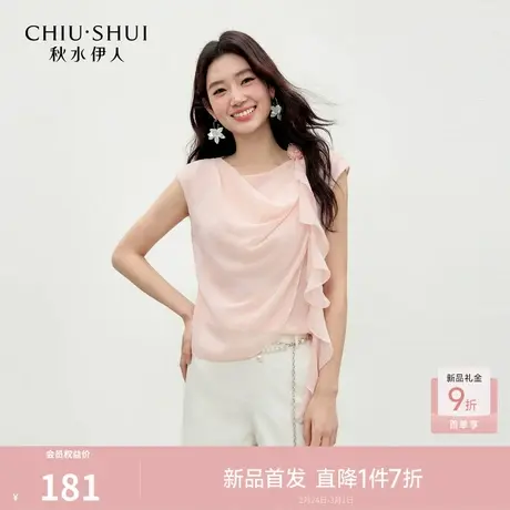 秋水伊人优雅温柔立体花朵装饰雪纺衫2026年夏季新款女堆堆领上衣图片