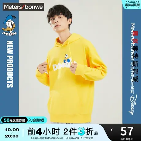 [2件3折]国货美特斯邦威MTEE唐老鸭连帽卫衣男春秋季印花上衣图片