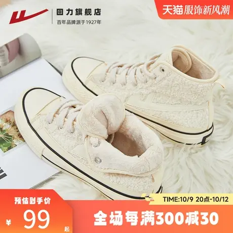 回力旗舰店棉鞋女2023秋季新款加绒帆布鞋休闲运动高帮雪地靴子冬商品大图
