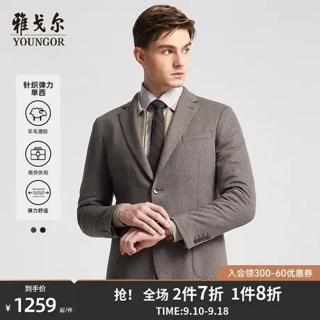 雅戈尔男士西服秋冬新款官方商务休闲羊毛弹力西装外套男4881商品大图