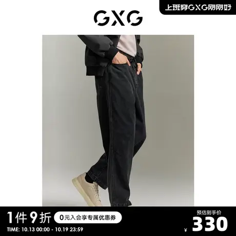 【龚俊心选】GXG男装 城市定义柔软透气宽松直筒深灰牛仔长裤S图片