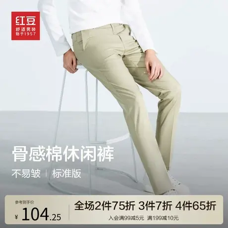 红豆休闲裤23秋季新款男士骨感棉透气不易皱有型弹力直筒长裤子商品大图
