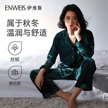 【预售3件免定金】【情侣款丝绒睡衣】春秋长袖长裤免熨烫家居服图片