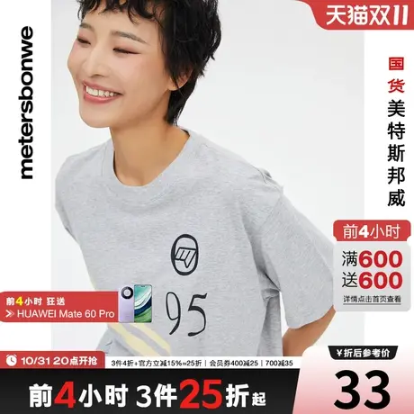 [2件3折]国货美特斯邦威T恤女夏印字短袖纯棉圆领时尚上衣图片