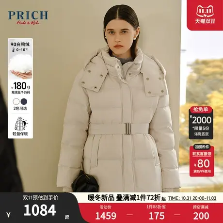 【石墨烯蓄热抗菌】PRICH23冬新品90%鸭绒可拆卸连帽保暖羽绒服女商品大图