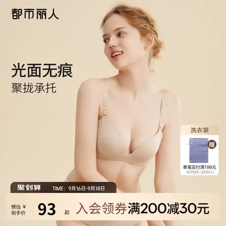 2023新品都市丽人聚拢字母肩带光面无痕上托透气无钢圈内衣女文胸图片