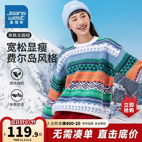 YD真维斯2023年秋季新款女装针织上衣圆领毛衣宽松休闲费尔岛风图片