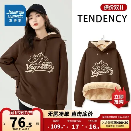 JR真维斯女装保暖加绒衫2023冬季新款复合羊羔绒连帽时尚印花卫衣图片