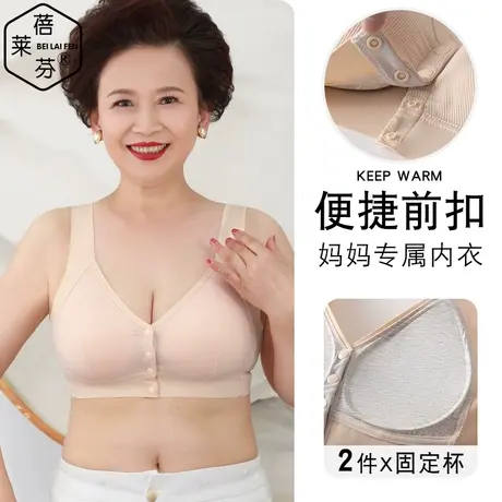 无痕背心式透气薄款妈妈内衣大码胖MM中老年妇女前开扣无钢圈文胸商品大图
