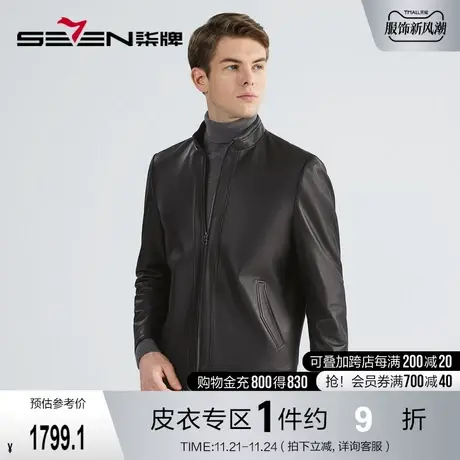 【羊皮革】柒牌男装立领皮衣秋冬2022新款时尚潮流黑色皮夹克外套图片
