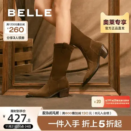 百丽英伦牛仔靴女冬新商场同款牛剖层革西部靴3U265DZ1图片
