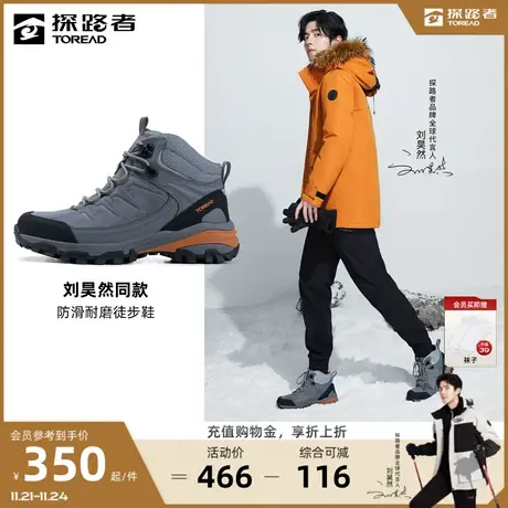 刘昊然同款探路者登山鞋男户外运动防滑耐磨休闲加绒保暖徒步鞋🅰图片