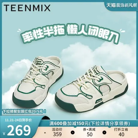 天美意透气厚底小白穆勒拖半拖鞋女休闲包头凉鞋子夏新款CSC25BH3商品大图