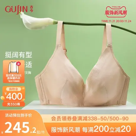 古今深V聚拢无痕锁边内衣微弹三明治材料内杯收副乳素面胸罩0R208图片