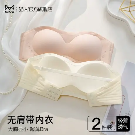 猫人凉感无肩带内衣女防滑聚拢小胸显大薄款隐形抹胸裹胸文胸夏季图片