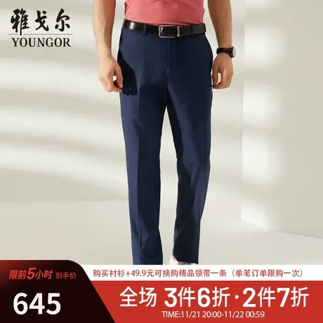 雅戈尔西裤春季新款商务休闲时尚男羊毛桑蚕丝修身西服长裤子2103商品大图