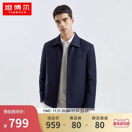 【90%白鹅绒 羊毛面料】坦博尔羽绒服男士短款商务秋冬商务男装冬图片