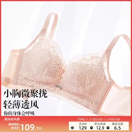 润微5号杯内衣女小胸聚拢轻薄透气收副乳防下垂上托无钢圈文胸图片