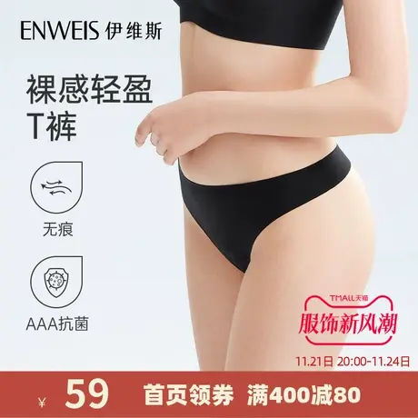 伊维斯新品 轻薄无痕隐形透气迷你裤 性感内裤女商品大图