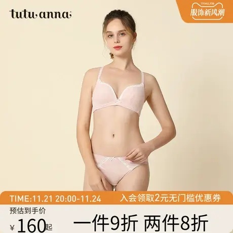 tutuanna文胸女 纯色棉质薄款无插片舒适柔软亲肤透气无钢圈文胸图片