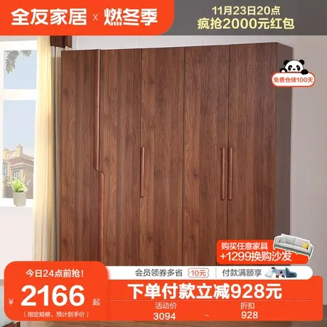 全友家居新中式衣柜新款2023年爆款柜卧室家用收纳大衣柜121209图片