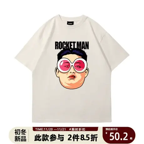 火箭人金三胖国潮半袖T恤趣味恶搞潮牌大码胖子纯棉米色短袖打底商品大图