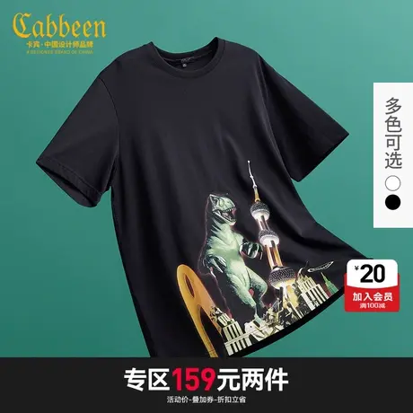 【清仓2件159元】商场同款卡宾男装圆领短袖T恤新物种系列图片