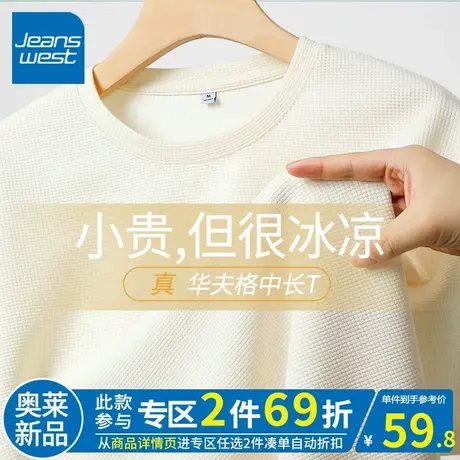 ZR真维斯紫色短袖t恤女2023新款 宽松中长款华夫格半袖女上衣夏季商品大图