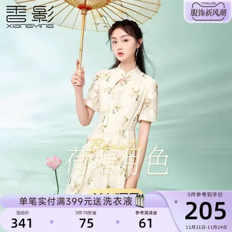 香影新中式改良旗袍女日常年轻2023夏季新款斜襟碎花中国风连衣裙商品大图