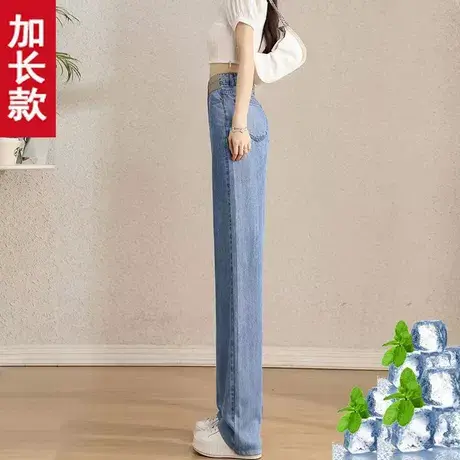 加长阔腿裤天丝牛仔裤女夏季薄款直筒高个子裤子窄版垂感冰丝女裤商品大图
