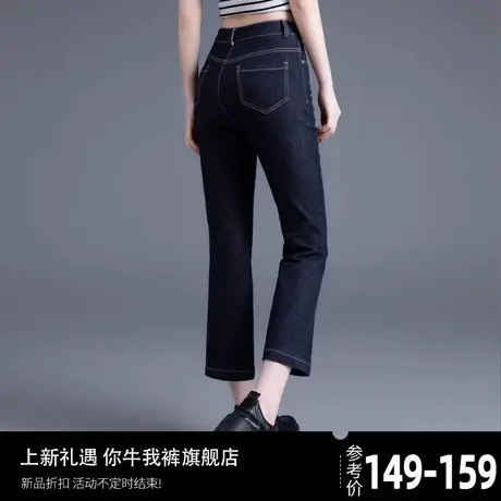 高腰牛仔裤女2024年新款春秋裤子女小个子直筒微喇叭裤女九分女裤商品大图