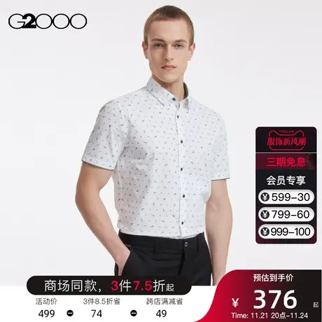 G2000男装 印花设计夏季新款商场同款防皱短袖休闲花衬衫男士衬衣商品大图