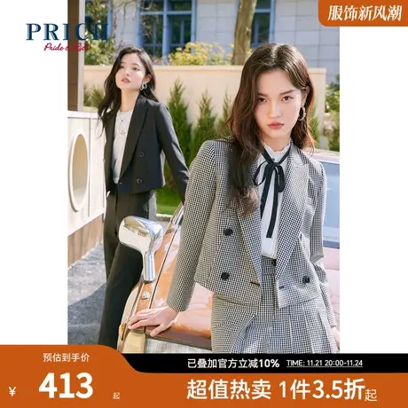 PRICH西服新款四粒扣短款显瘦优雅职场西装上衣外套女商品大图
