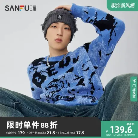三福2023冬男士满版东方瑞兽破洞毛衣 国潮宽松圆领上衣476140商品大图