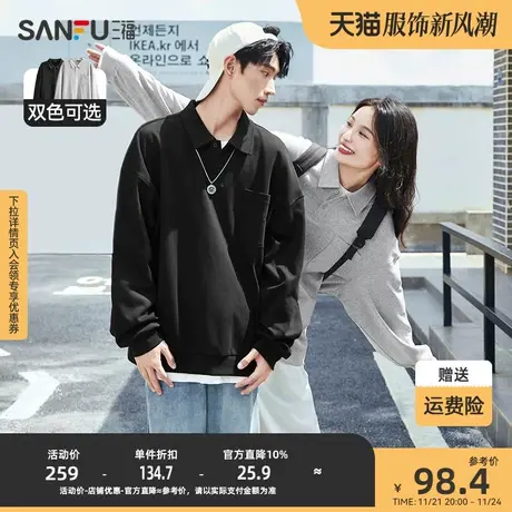 三福2023秋男士胸前口袋无性别翻领卫衣 休闲运动风上衣472675商品大图