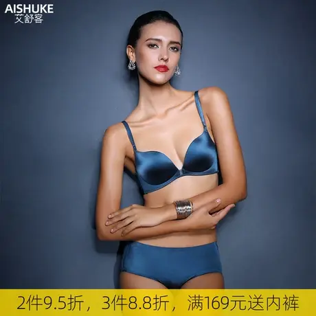 艾舒客光面无痕套装内衣女小胸聚拢无钢圈文胸上薄下厚胸罩收副乳商品大图