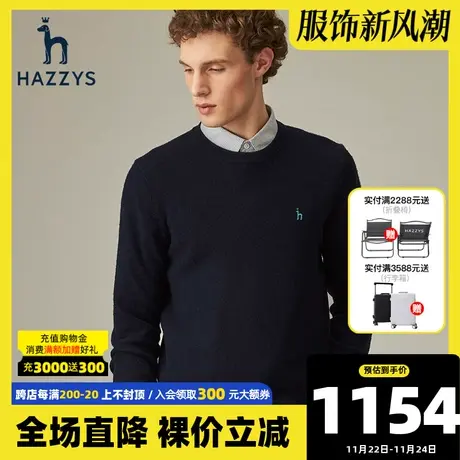 Hazzys哈吉斯冬季新款潮流男士羊毛衫圆领加厚毛衣罗纹针织衫男装图片