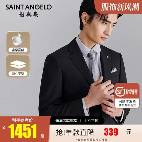 报喜鸟秋季新款男士商务休闲羊毛西服上衣两粒扣含桑蚕丝上班西装图片