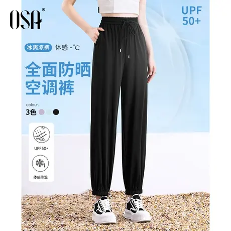 OSA欧莎 黑色冰丝凉凉裤高腰薄款透气速干凉感运动束脚裤女夏季商品大图