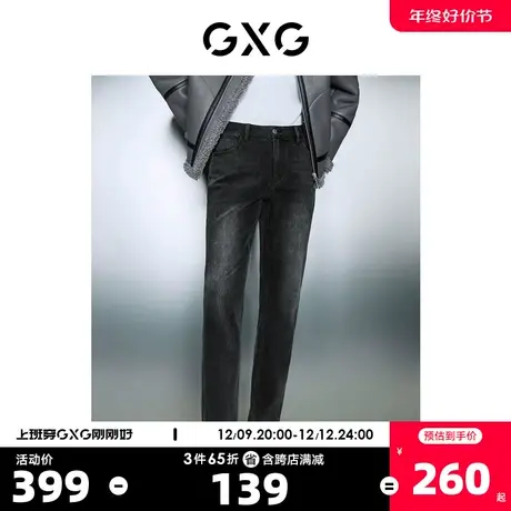 GXG男装 双色简约柔软舒适保暖抓毛直筒牛仔长裤 2023年冬季新品商品大图