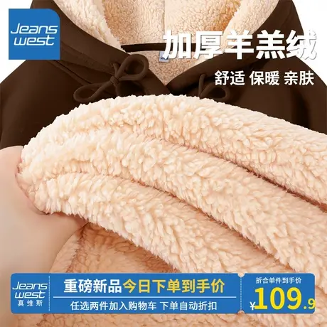 KV真维斯羊羔绒卫衣女秋冬2024新款复古咖色宽松连帽上衣休闲百搭商品大图