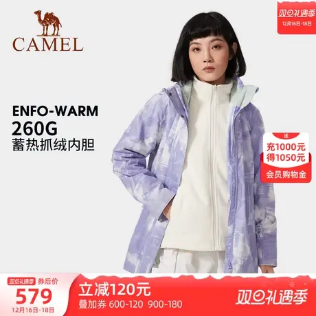 骆驼运动外套女三合一印花2023春季新款防水户外进藏登山服商品大图