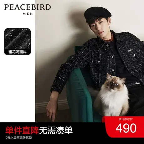 【王鹤棣甄选】太平鸟男装新款粗花呢小香风休闲外套翻领刺绣茄克图片