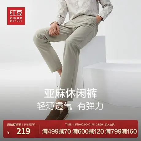 红豆男士天丝亚麻休闲裤弹力2023年春季新款商务休闲纯色轻长裤子商品大图