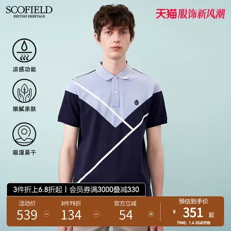 SCOFIELD 商务都市polo衫男22夏季商场同款T恤衫拼色休闲短袖T恤图片